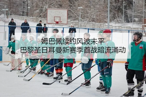 mu-ba-pei-xu-yue-feng-bo-wei-ping-ba-li-sheng-ri-er-man-xin-sai-ji-shou-zhan-an-liu-yong-dong-2-399.jpg